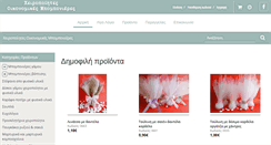 Desktop Screenshot of oikonomikes-bobonieres.gr