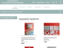 Tablet Screenshot of oikonomikes-bobonieres.gr